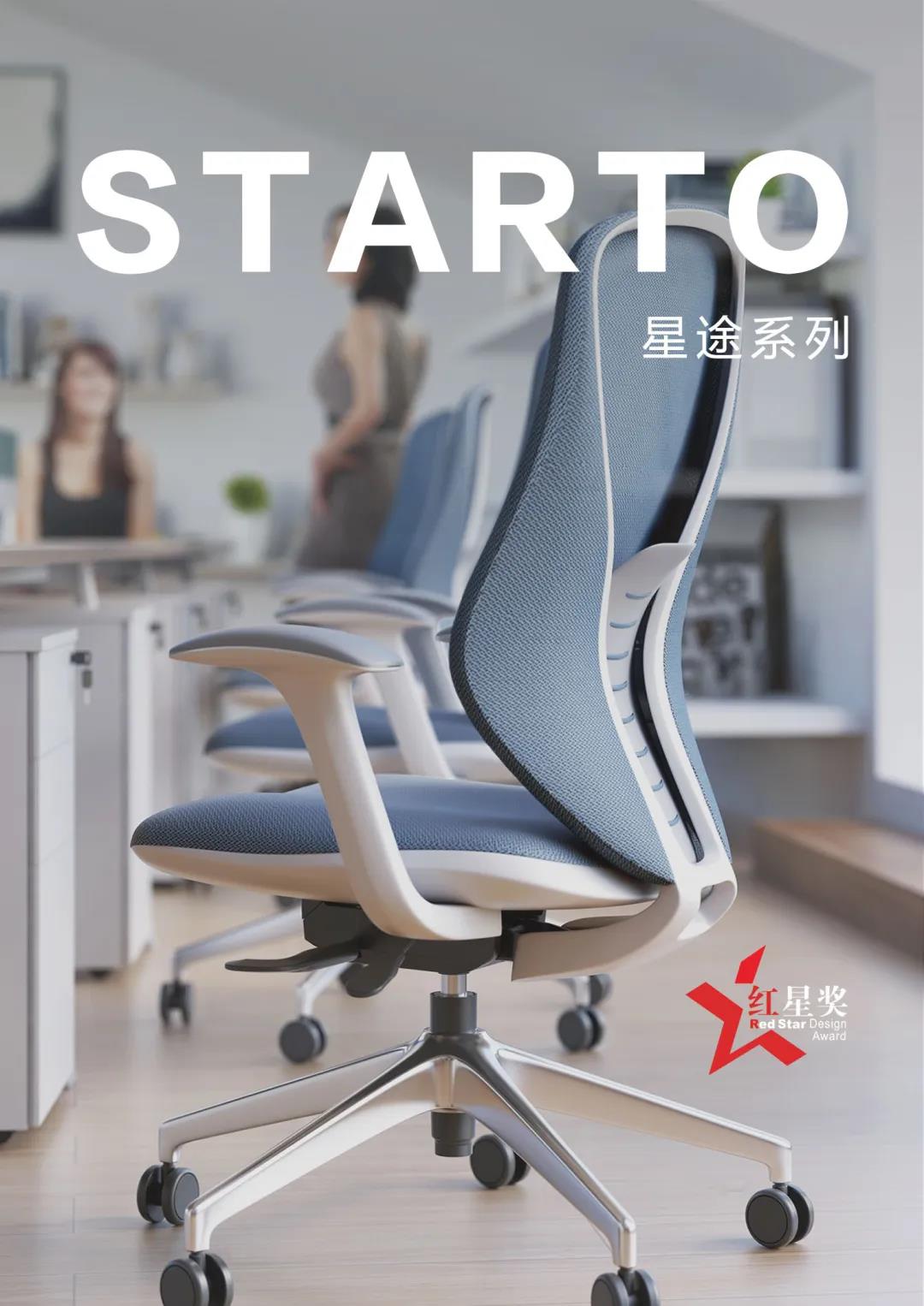 设计奖作品赏析 | STARTO 星途(图1)