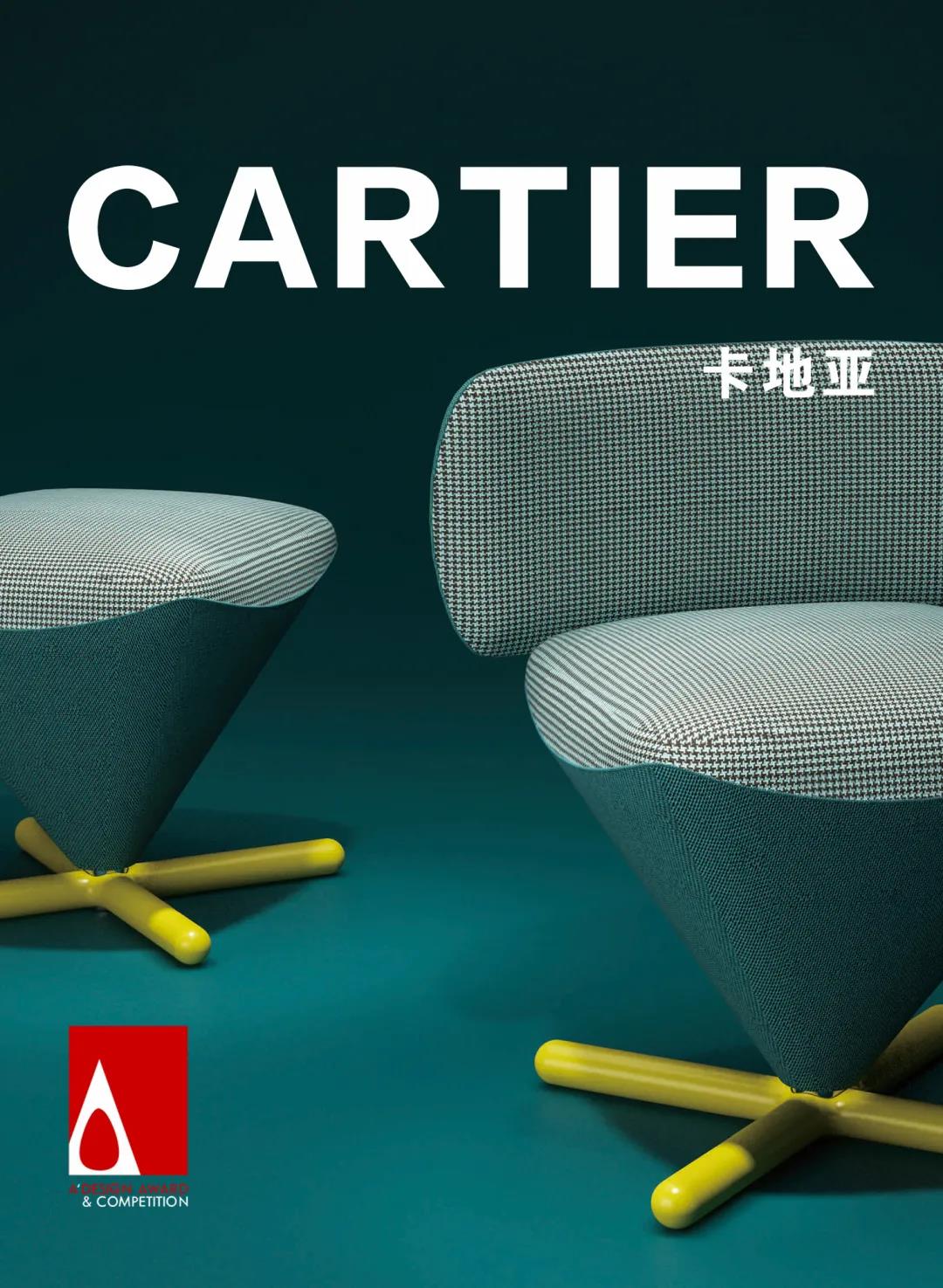 设计奖作品赏析 | CARTIER 卡地亚(图1)