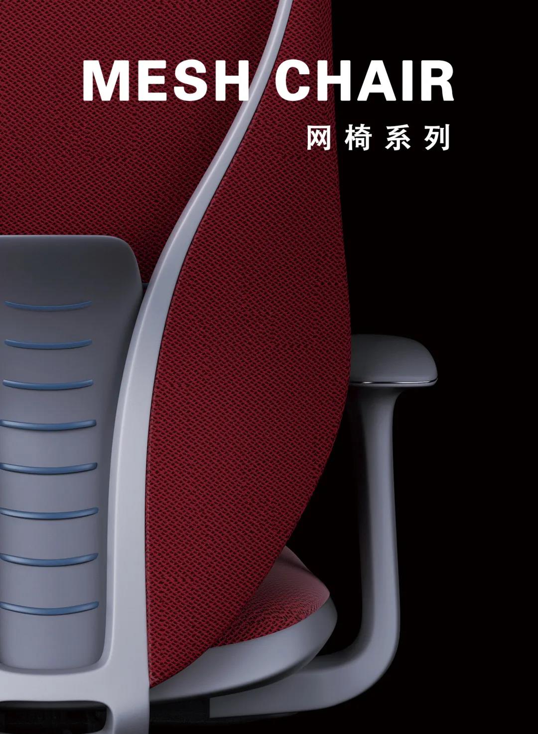 MESH CHAIR 网椅系列 丨突破常规设计，探索未来办公(图2)